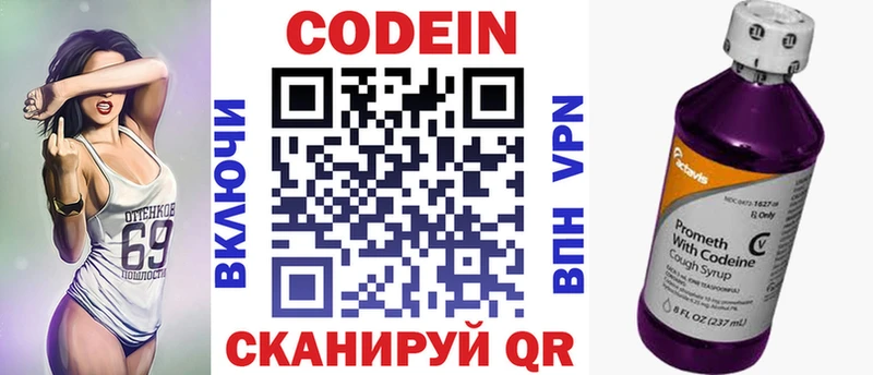 Codein Purple Drank  Купить закладки  Холм 