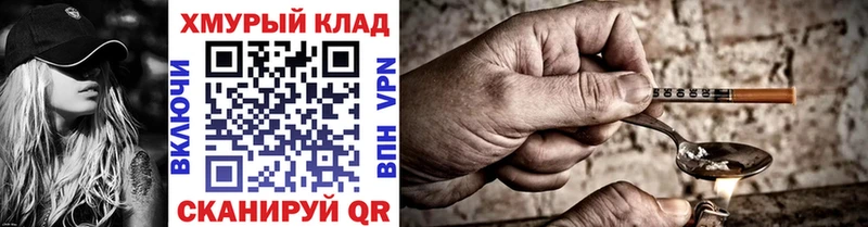 ГЕРОИН герыч  Купить где  Холм 