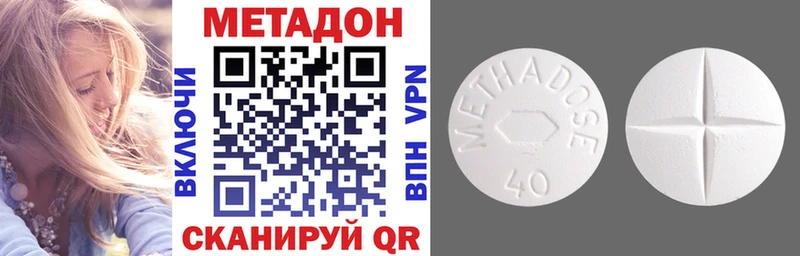 Купить  Холм  МЕТАДОН VHQ 