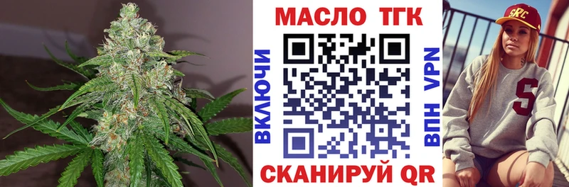 ТГК концентрат  Купить  Холм 